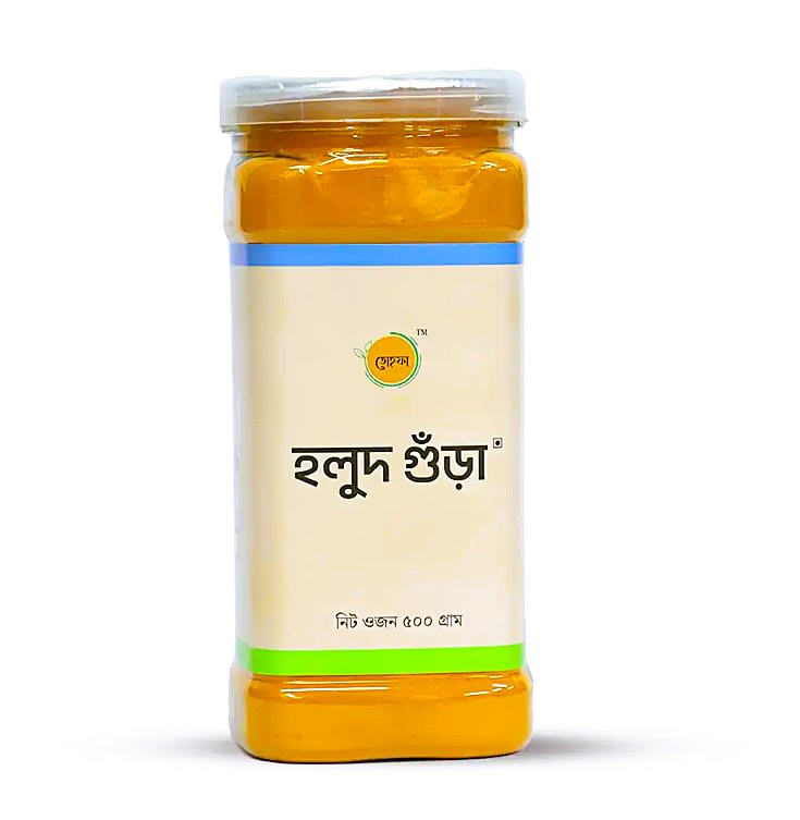 Turmeric Powder (বিশুদ্ধ হলুদ গুঁড়া)